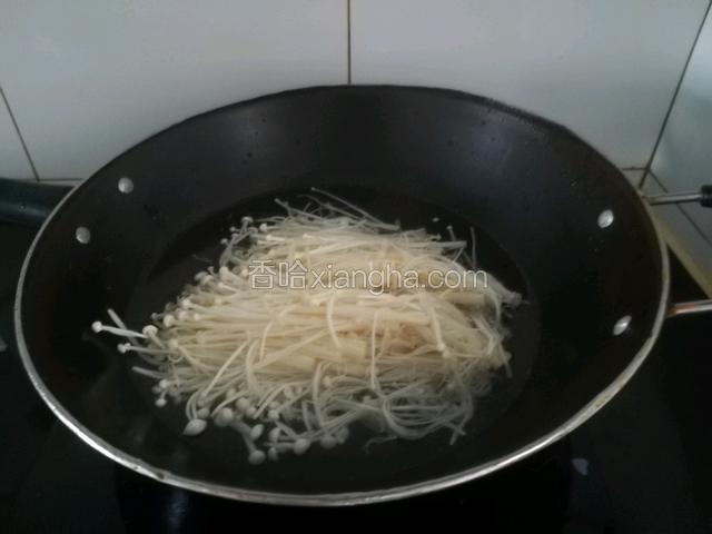 金针菇洗净水开后焯一下。