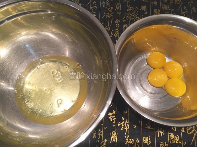 将蛋清和蛋黄分离，分别放入两个无水无油的料理盆中；