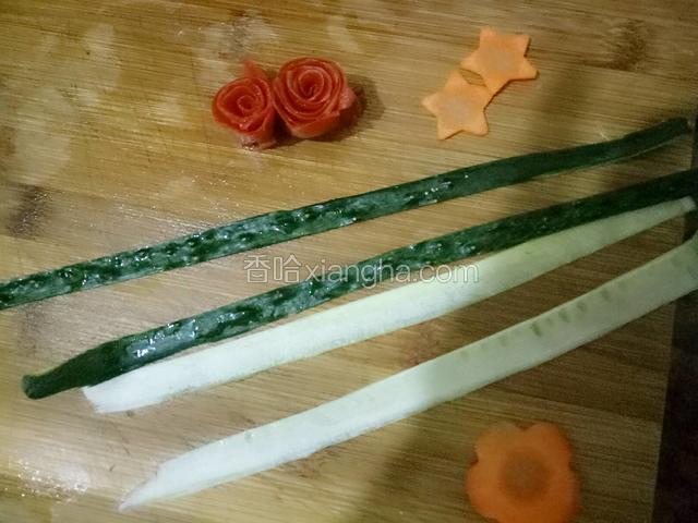 黄瓜刨皮切成细长条，西红柿皮卷成花，待用