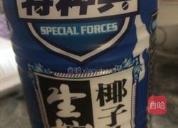 椰香芋圆西米露的做法图解7