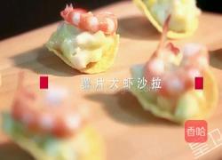 薯片芒果大虾的做法图解6