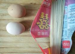面条火腿煎蛋的做法图解1