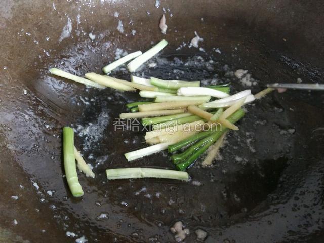 锅里留底油，加入姜丝，葱段炒香