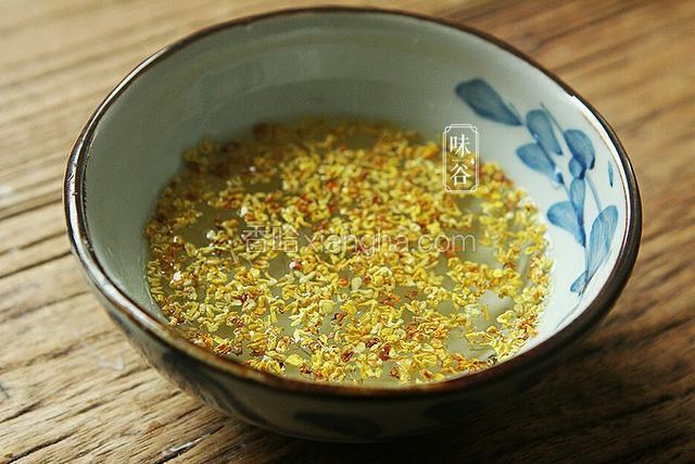桂花稍用水冲泡一下，挑去杂质；