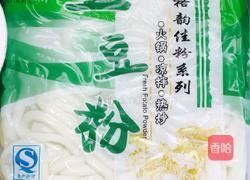 酸汤土豆粉的做法图解1