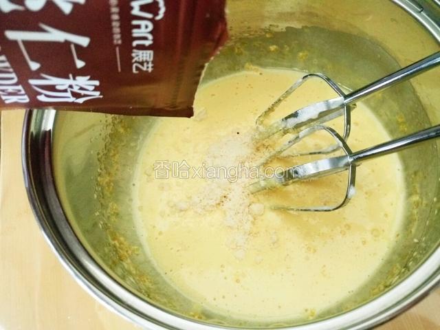 再放入杏仁粉 搅拌均匀后 备用