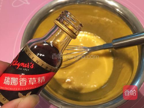 加入几滴香草精；（若没有可以不放）