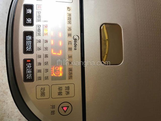 按下电饭煲的煮饭键（不管什么牌子的只要用煮饭功能即可）