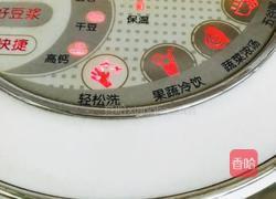 豆浆机自制香蕉奶昔的做法图解6