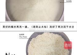 酒酿的做法图解4