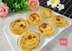 蔓越莓蛋挞的做法图解2