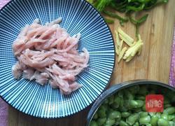毛豆炒肉丝的做法图解2