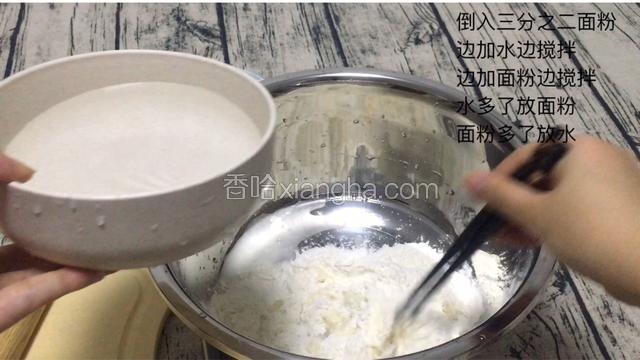 边加水边搅拌