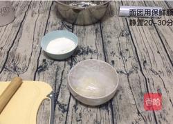香葱猪肉水饺/锅贴的做法图解5