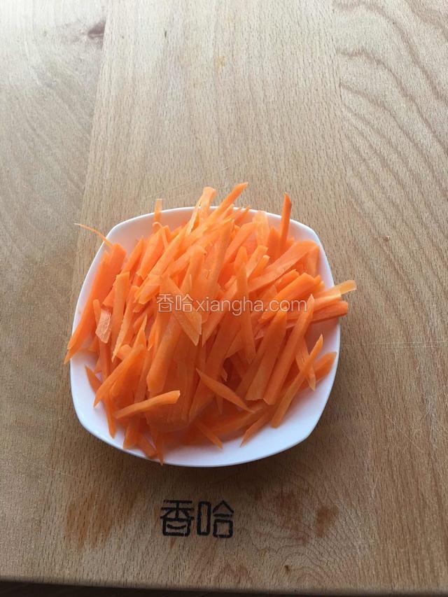 红萝卜切成丝