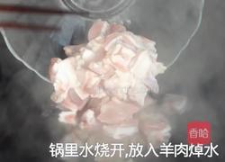 清炖羊肉的做法图解8