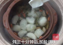 清炖羊肉的做法图解15