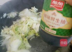 素菜干豆腐炖白菜片的做法图解6