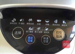 黄豆豆浆的做法图解4