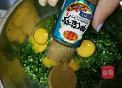 韭菜饼的做法图解4