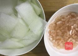 冬瓜虾仁汤的做法图解1