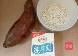 紫薯西米露的做法图解1