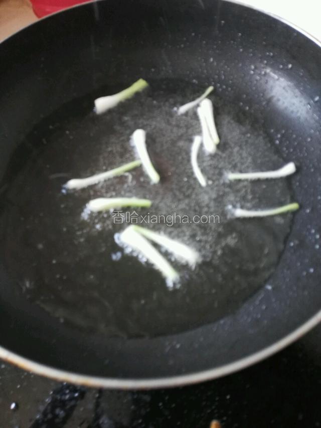 开油锅，中小火，放入葱白段煮之略乏黄，拿出