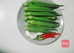 凉拌秋葵的做法图解1
