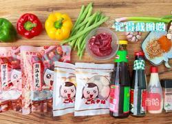 零失败之夏日烤串的做法图解1