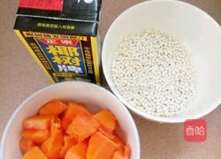 椰奶木瓜西米露的做法图解1