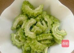 苦瓜炒蛋的做法图解2