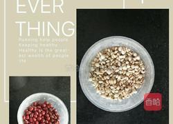 冰心红豆薏米粥的做法图解1