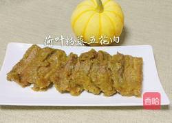 荷叶粉蒸五花肉的做法图解7