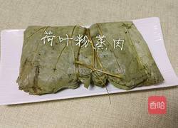 荷叶粉蒸五花肉的做法图解6