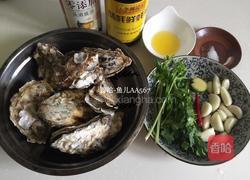 蒜蓉烤生蚝的做法图解1
