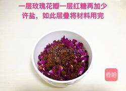 玫瑰酱的做法图解3