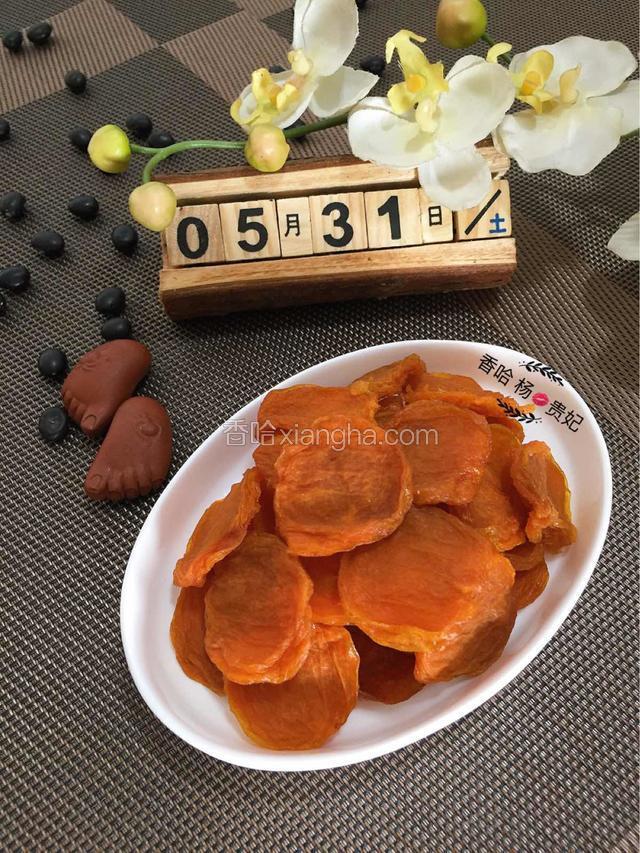 好吃的杏脯做好啦 快来和我一起吃吧