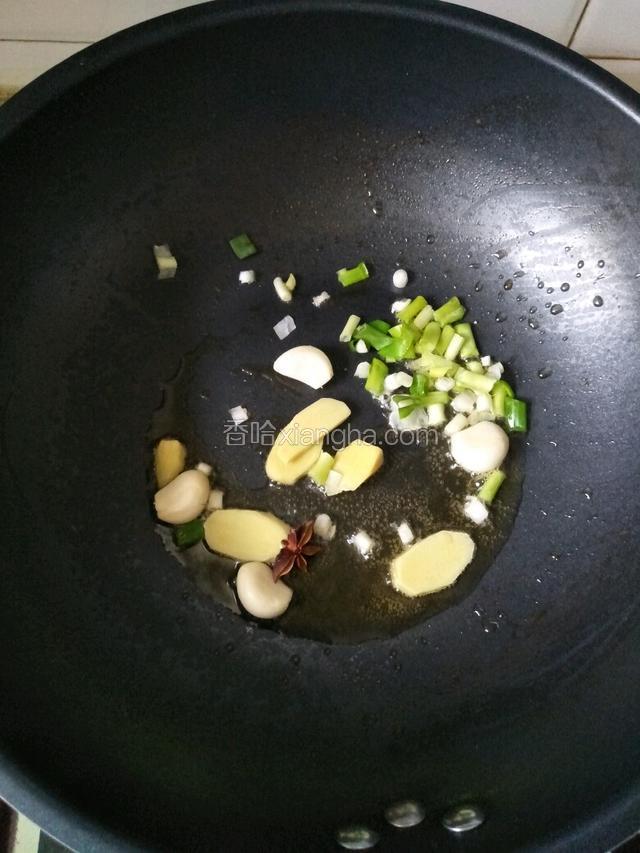 锅中倒油烧热，放入生姜，葱，八角，蒜头爆香