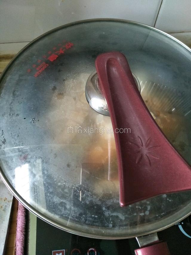 盖上盖子煮
