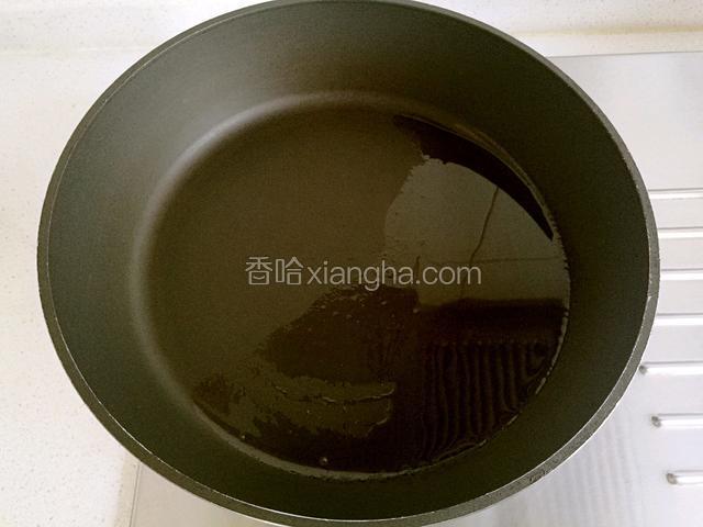 锅中烧油。