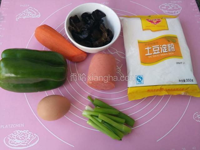 准备好材料。