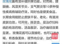 玫瑰酱（纯手工）的做法图解10