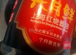 墨鱼红烧肉的做法图解10