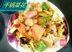 干锅菜花的做法图解8