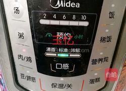 杏酱的做法图解4