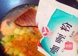 咖喱虾盖饭的做法图解6