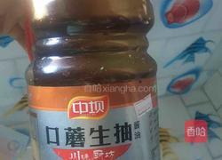 梅菜扣肉的做法图解9