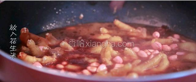 大火煮开，放入花生米