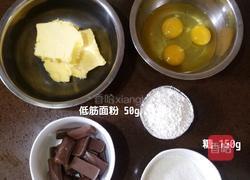 巧克力熔岩小蛋糕的做法图解1