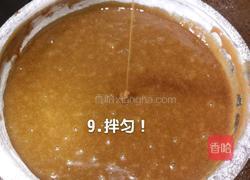 巧克力熔岩小蛋糕的做法图解10